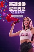 올리비아 로드리고: 거츠 월드 투어 Olivia.Rodrigo.GUTS.World.Tour.2024.1080p.WEB.H264-PrettySourVampire