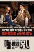 악마와의 토크쇼 Late.Night.With.The.Devil.2024.MULTi.1080p.BluRay.x264.DTS.HD.MA.5.1-RiFiFi
