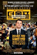 더 울프 오브 월 스트리트 The.Wolf.of.Wall.Street.2013.1080p.Bluray.10BIT.OPUS.5.1.H265-TSP