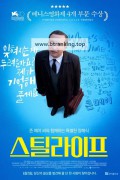 스틸 라이프 Stillife.2013.1080p.BluRay.x265.10bit.TrueHD.5.1-ParkHD