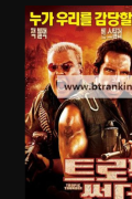 트로픽 썬더 Tropic Thunder, 2008.1080p.KORSUB.WEBRip.H264.AAC
