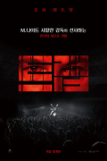 트랩 Trap.2024.RM4K.1080p.BluRay.DDP5.1.Atmos.H.265-WAR
