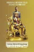 어프렌티스 2024.1080p.10bit.WEBRip.6CH.x265.HEVC-PSA