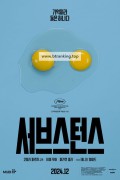 서브스턴스 The.Substance.2024.2160p.4K.WEB.x265.10bit.AAC5.1-[YTS.MX]