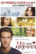 나의 특별한 사랑 이야기 Definitely.Maybe.2008.bluray.sdr.1080p.av1.2.0.opus.1500mb-Rosy