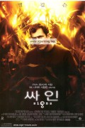 싸인 Signs (2002) AC3 5.1 ITA.ENG 2160p H265 HDR10 sub ita.eng Sp33dy94-MIRCrew
