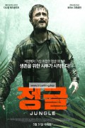 정글 Jungle [2017] 1080p BluRay HEVC x265 10Bit AC3 AAC