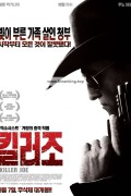 킬러조 Killer Joe DC [2011] 1080p BluRay HEVC x265 10Bit DTS AC3