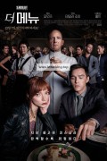 더 메뉴 The.Menu.2022.bluray.sdr.1080p.av1.vmaf97-Rosy