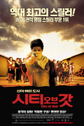 시티 오브 갓 City.of.God.2002.bluray.sdr.portuguese.1080p.av1.1500mb-Rosy