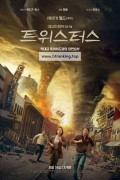트위스터스 Twisters.2024.bluray.sdr.1080p.av1.2.0.opus.vmaf95-Rosy