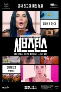 서브스턴스 The Substance 2024 1080p WEB-DL DDP5 1 H 264-DMnT