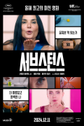 서브스턴스 The Substance 2024 1080p WEB-DL DDP5 1 H 264-DMnT