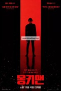 몽키맨 Monkey.Man.2024.bluray.sdr.1080p.av1.vmaf96-Rosy