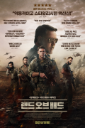 랜드 오브 배드 Land.Of.Bad.2024.bluray.sdr.1080p.av1.vmaf95-Rosy