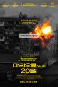 마리우폴에서의 20일 20 Days in Mariupol, 2024.1080p.KORSUB.WEBRip.H264.AAC