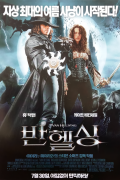 반헬싱 Van Helsing (2004) 2160p H265 10 bit ita eng AC3 5.1 sub ita eng Licdom