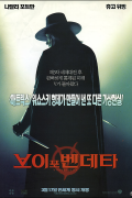 브이 포 벤데타 V per Vendetta - V for Vendetta (2005) AC3 5.1 ITA.ENG 2160p H265 HDR10 sub NUita.eng Sp33dy94-MIRCrew
