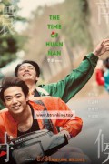여기서 기다릴게 Wo.Zai.Zhei.Deng.Ni.2024.1080p.WEBRip.x264.AAC5.1-[YTS.MX]