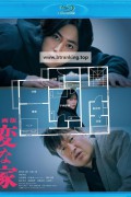 이상한 집 A.Strange.House.2024.1080p.BluRay.x264.DTS-CTRLHD