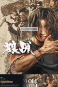 랑전 WOLF BATTLE ,2024.1080p.KORSUB.WEBRip.H264.AAC