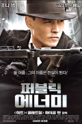 퍼블릭 에너미 Public Enemies 2009 1080p BluRay HEVC x265 5.1 BONE