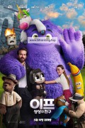 이프 상상의 친구 IF 2024 2160p Bluray x265 DDP+AtmosDuo-KiNGDOM