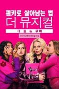 퀸카로 살아남는 법 Mean.Girls.2024.1080p.BluRay.x264.DTS-SONYHD