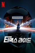 티맥스 라이드 GTMax ,2024.1080p.KORSUB.WEBRip.H264.AAC