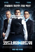 코드네임 : 콜드 워 Cold.War.2.2016.1080p.BluRay.REMUX.AVC.DTS-HD.MA.7.1.2Audio-SONYHD