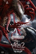 베놈 2: 렛 데어 비 카니지 Venomet.There.Be.Carnage.2021.bluray.hdr.2160p.av1.7.1.opus.vmaf98-Rosy