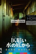 검은물 밑에서 Dark.Water.2002.GBR.2160p.UHD.BluRay.REMUX.HEVC.DV.DTS-HD.MA.5.1-SONYHD