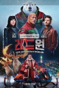 레드 원 (캠버전) Red One, 2024.1080p.KOR.HDTC.H264.AAC