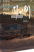 사이비 The.Fake.2013.1080p.BluRay.x264.AAC5.1-Mkvking