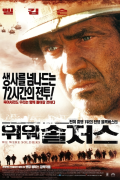 위 워 솔저스 We.Were.Soldiers.2002.2160p.4K.BluRay.x265.10bit.AAC5.1-[YTS.MX]