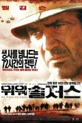 위 워 솔저스 We.Were.Soldiers.2002.2160p.4K.BluRay.x265.10bit.AAC5.1-[YTS.MX]