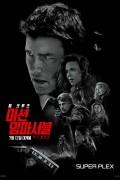 미션 임파서블: 데드 레코닝 Mission.Impossible.2023.bluray.hdr.2160p.av1.7.1.opus.vmaf96-Rosy