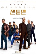 젠틀맨 The Gentlemen [2019] 1080p 10bit BluRay AAC7.1 HEVC-Vyndros