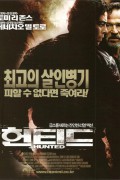 헌티드 The Hunted 2003 REMASTERED 1080p BluRay HEVC x265 5.1 BONE