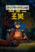 와일드 로봇 2024.1080p.10bit.BluRay.8CH.x265.HEVC-PSA