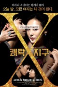 쾌락지구X The.Gigolo.2015.1080p.BluRay.x264.AAC5.1-[YTS.MX]
