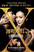 쾌락지구X The.Gigolo.2015.1080p.BluRay.x264.AAC5.1-[YTS.MX]
