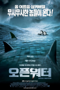 오픈 워터 Open.Water.2003.1080p.BluRay.x264.MP4.AVC.AAC