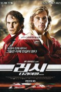 [4KBDISO] 러시: 더 라이벌 Rush.2013.2160p.USA.UHD.Blu-ray.DV.HDR.HEVC.TrueHD.7.1.Atmos-Athena@HDSky