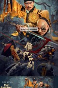 강시고찰 THE ZOMBIES ,2024.1080p.KORSUB.WEBRip.H264.AAC
