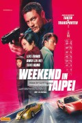 타이베이에서의 주말 Weekend.in.Taipei.2024.1080p.KORSUB.WEBRip.H264.AAC