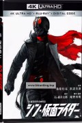 신 가면라이더 Shin.Kamen.Rider.2023.1080p.BluRay.x264-WiKi