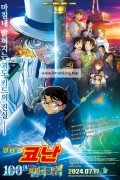 [BDISO] 명탐정 코난: 100만 달러의 펜타그램 Detective.Conan.The.Million-Dollar.Pentagram.2024.1080p.BluRay.x265.10bit.DTS-SONYHD
