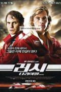 러시: 더 라이벌 Rush.2013.2160p.4K.BluRay.x265.10bit.AAC5.1-[YTS.MX]