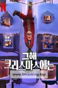 그해 크리스마스에는 That Christmas, 2024.720p.KORSUB.WEBRip.H264.AAC